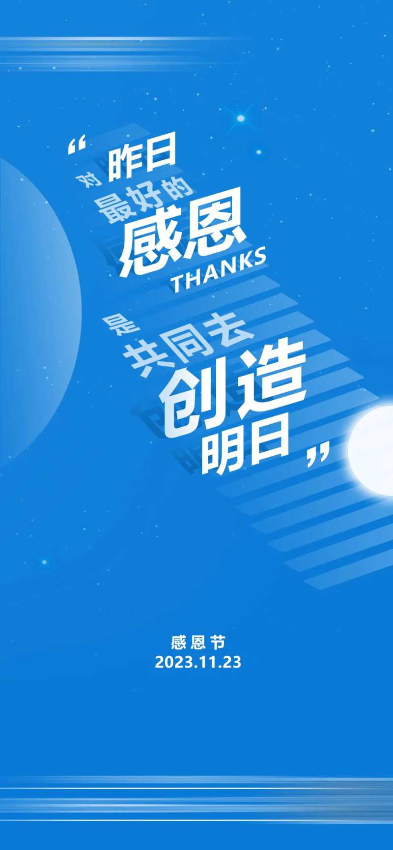 感恩节-采灵感-cailinggan.com