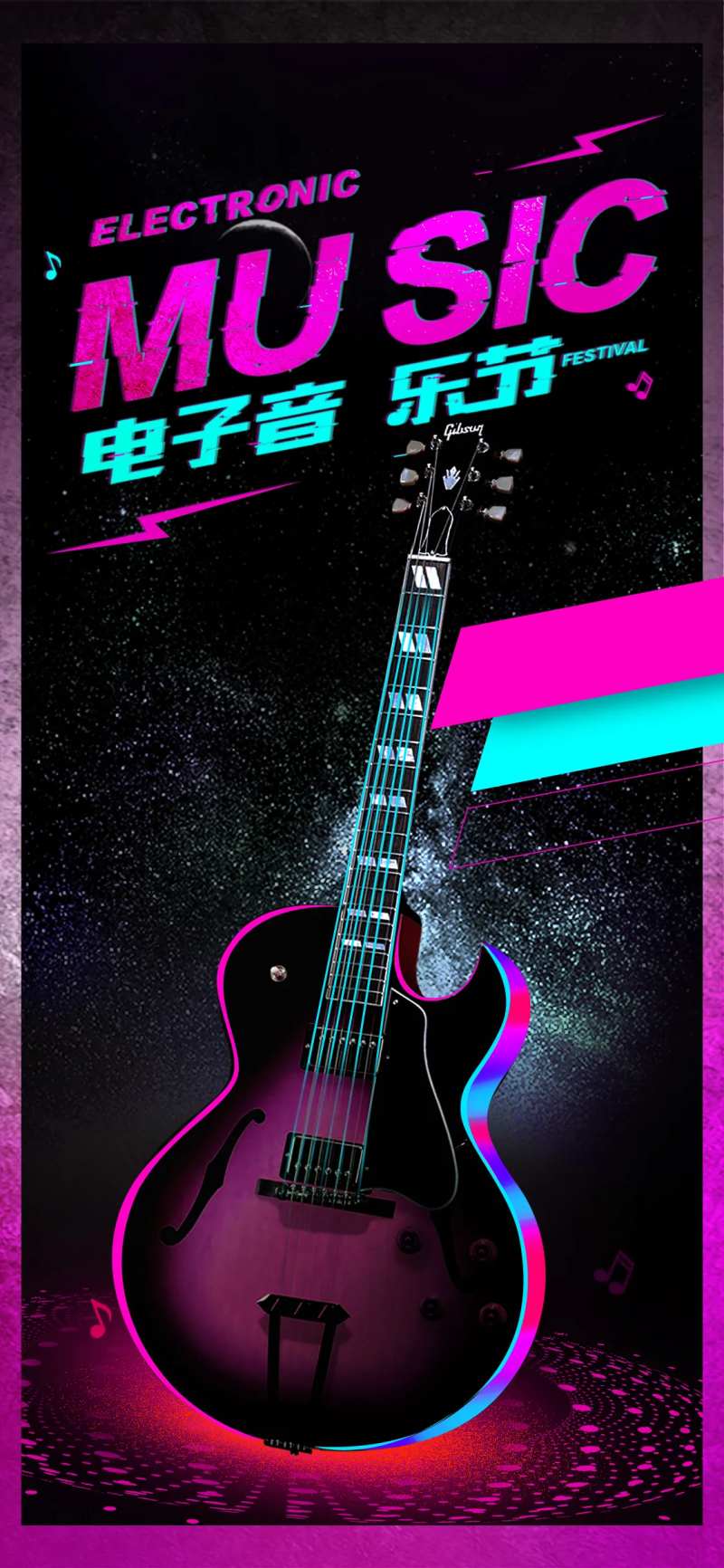 电子音乐节-采灵感-cailinggan.com