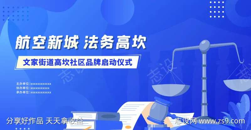 法务法律主视觉-采灵感-cailinggan.com