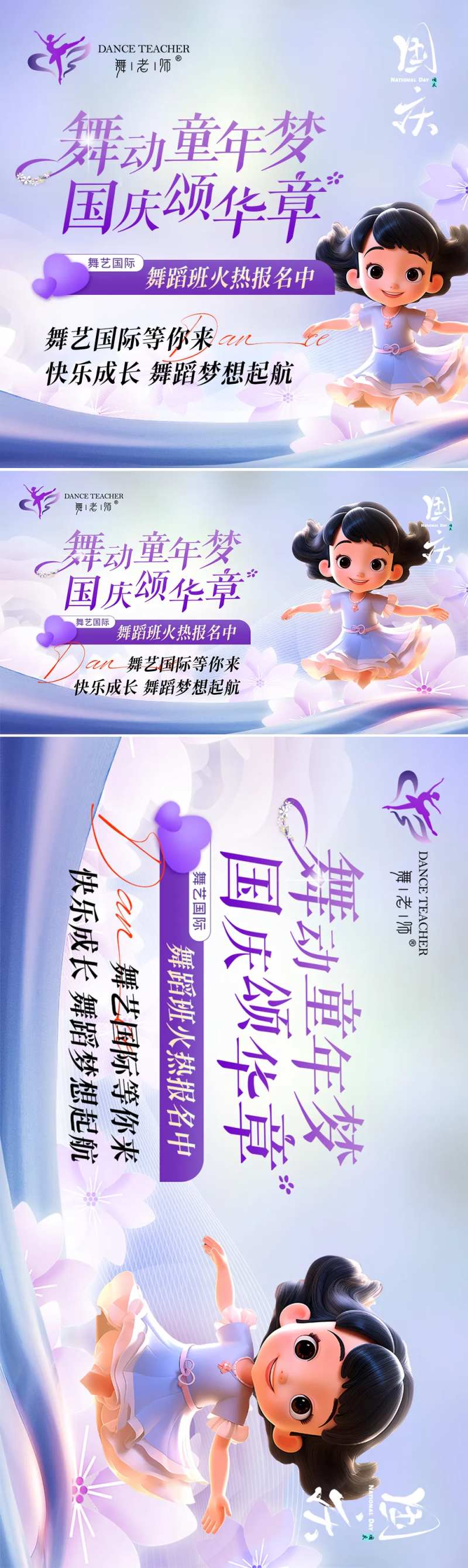 紫色儿童舞蹈电商活动banner-采灵感-cailinggan.com