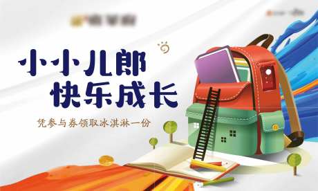 书包DIY背景板-采灵感-https://www.cailinggan.com/