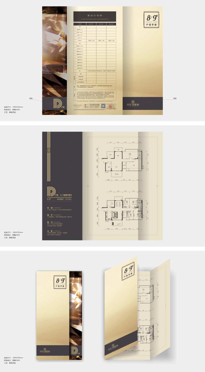 户型手册-采灵感-cailinggan.com