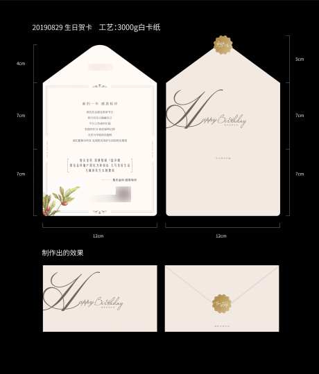 地产生日贺卡-采灵感-https://www.cailinggan.com/