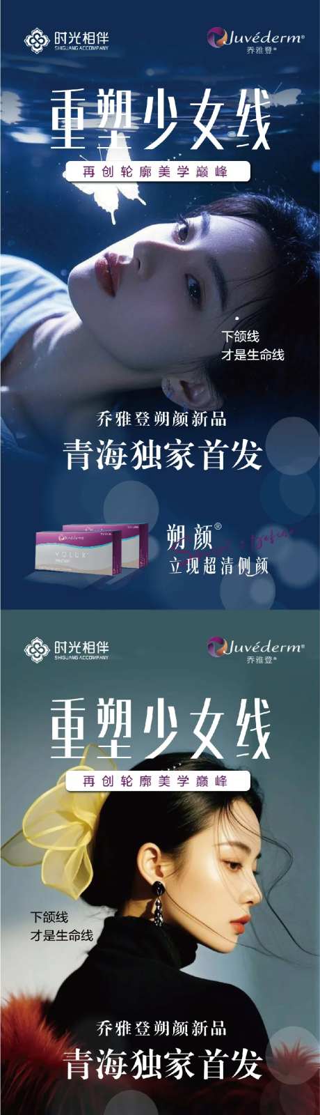 乔雅登朔颜-采灵感-https://www.cailinggan.com/