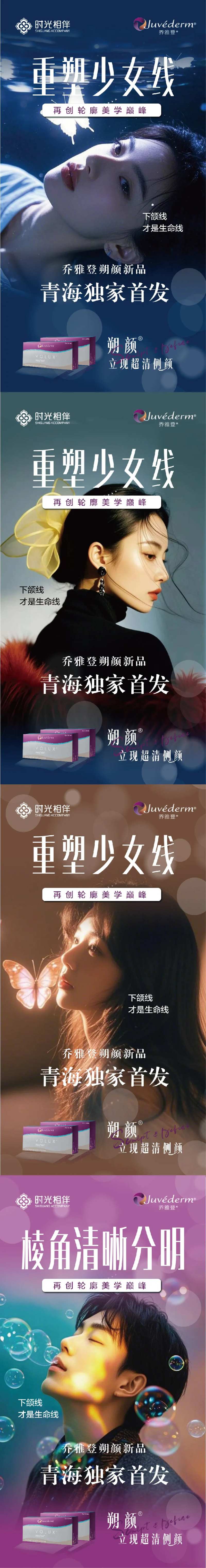 乔雅登朔颜-采灵感-cailinggan.com