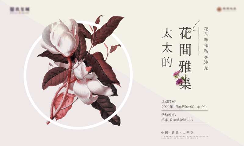 地产手作花艺背景板-采灵感-cailinggan.com