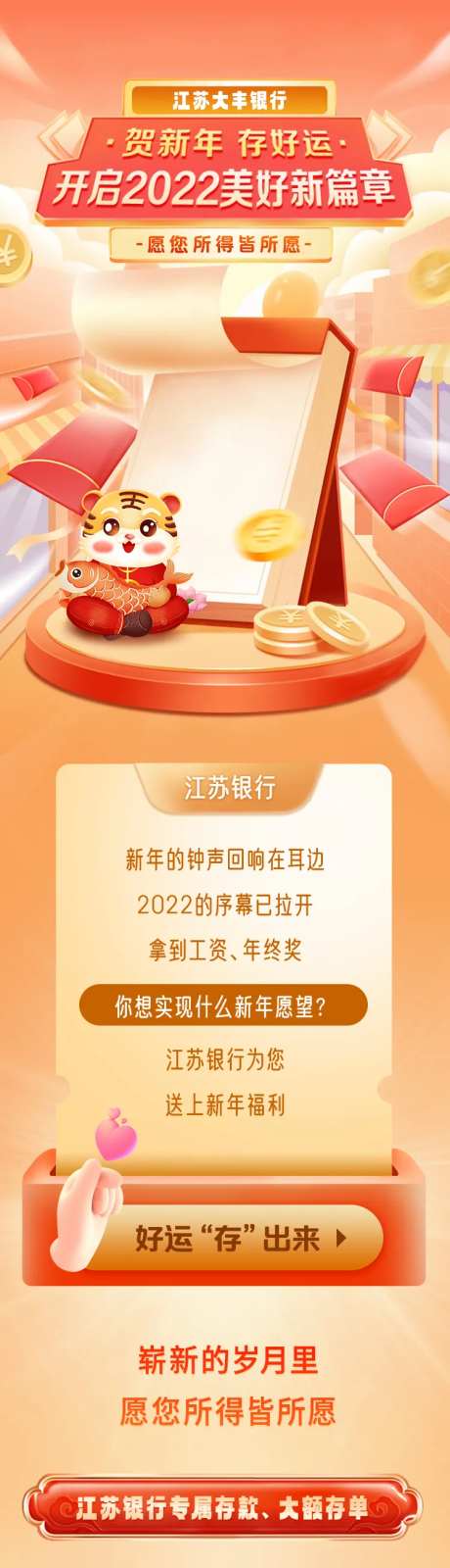 银行存款长图-采灵感-https://www.cailinggan.com/