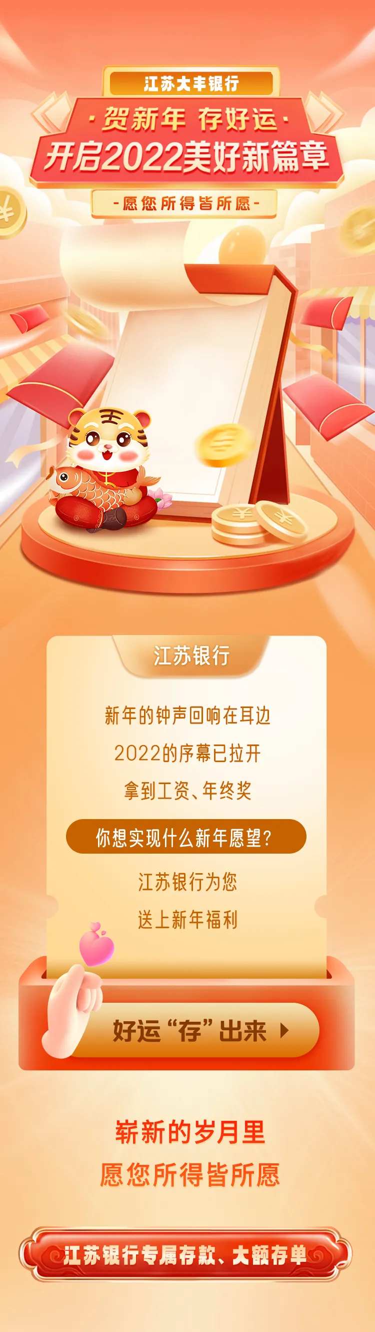 银行存款长图-采灵感-cailinggan.com