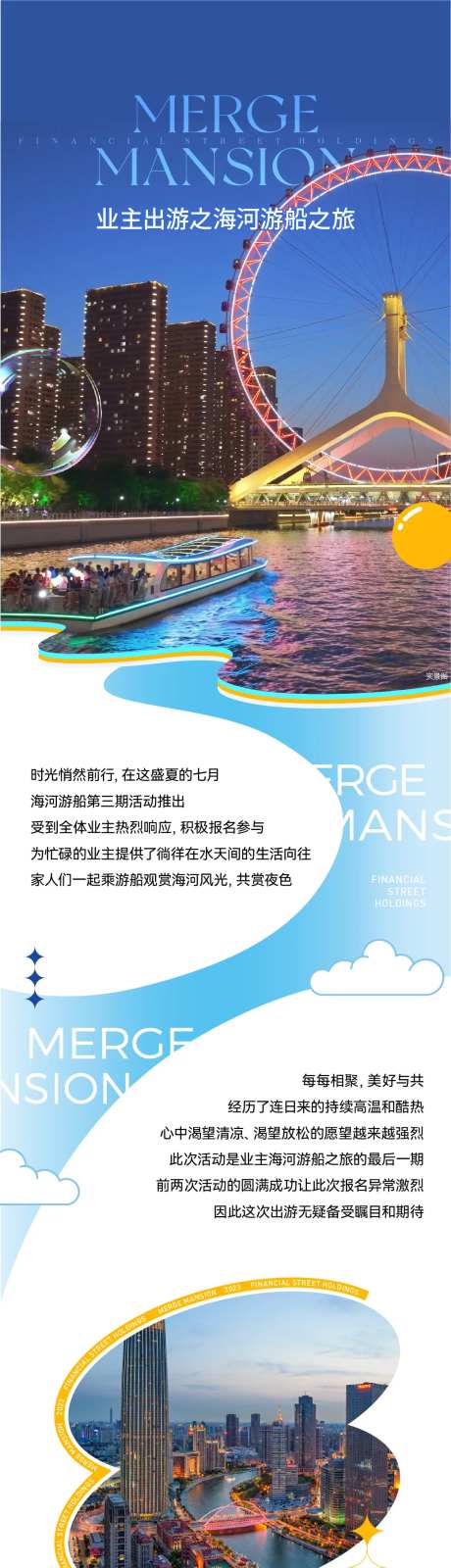 游船长图-采灵感-https://www.cailinggan.com/