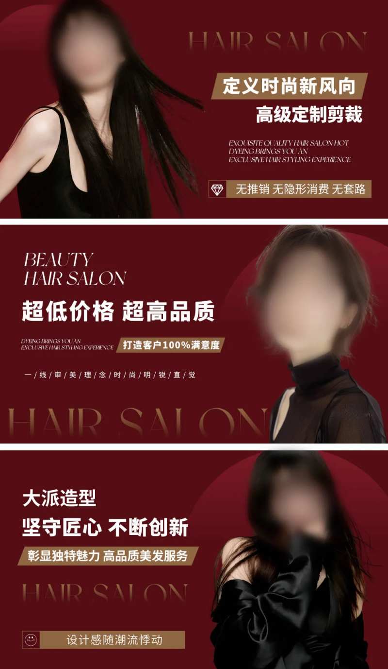 理发美发轮播图banner-采灵感-cailinggan.com