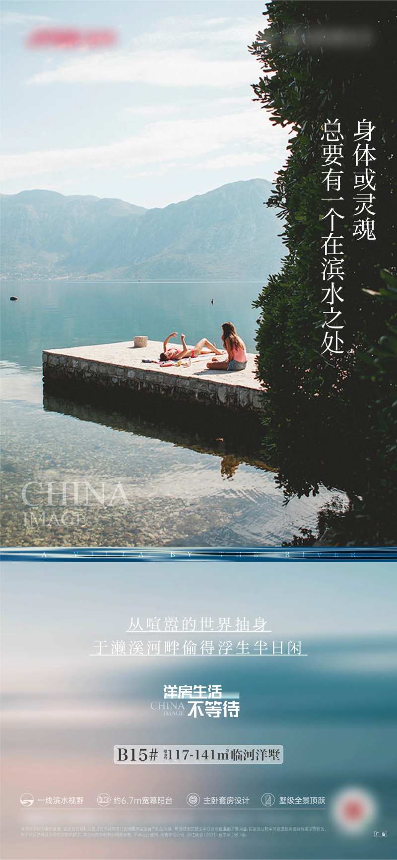 地产别墅洋房滨水-采灵感-cailinggan.com