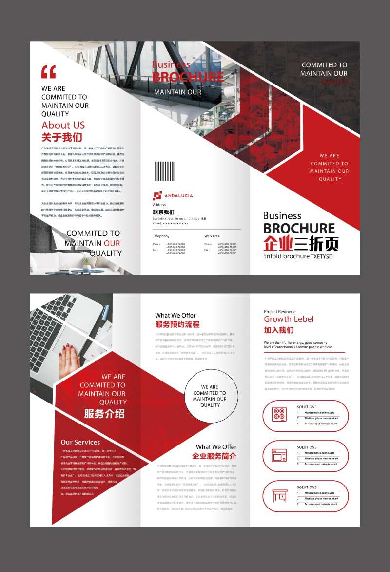 招聘简章招聘三折页-采灵感-cailinggan.com