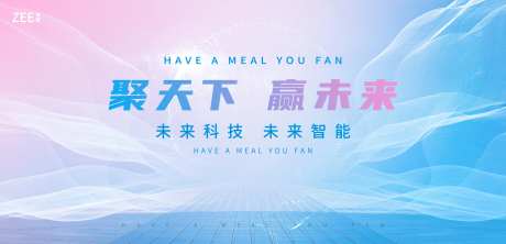 主视觉会议背板kv-采灵感-https://www.cailinggan.com/