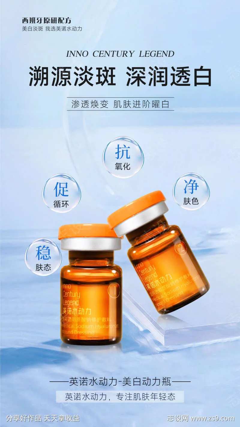溯源淡斑深润透白-采灵感-cailinggan.com