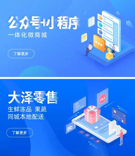 零售小程序公众号banner-采灵感-https://www.cailinggan.com/