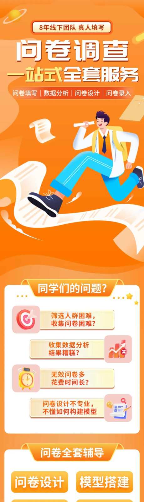 问卷调查纯文字详情-采灵感-https://www.cailinggan.com/