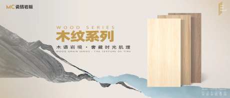 木纹系列瓷砖岩板-采灵感-https://www.cailinggan.com/