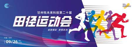 田径运动会-采灵感-https://www.cailinggan.com/