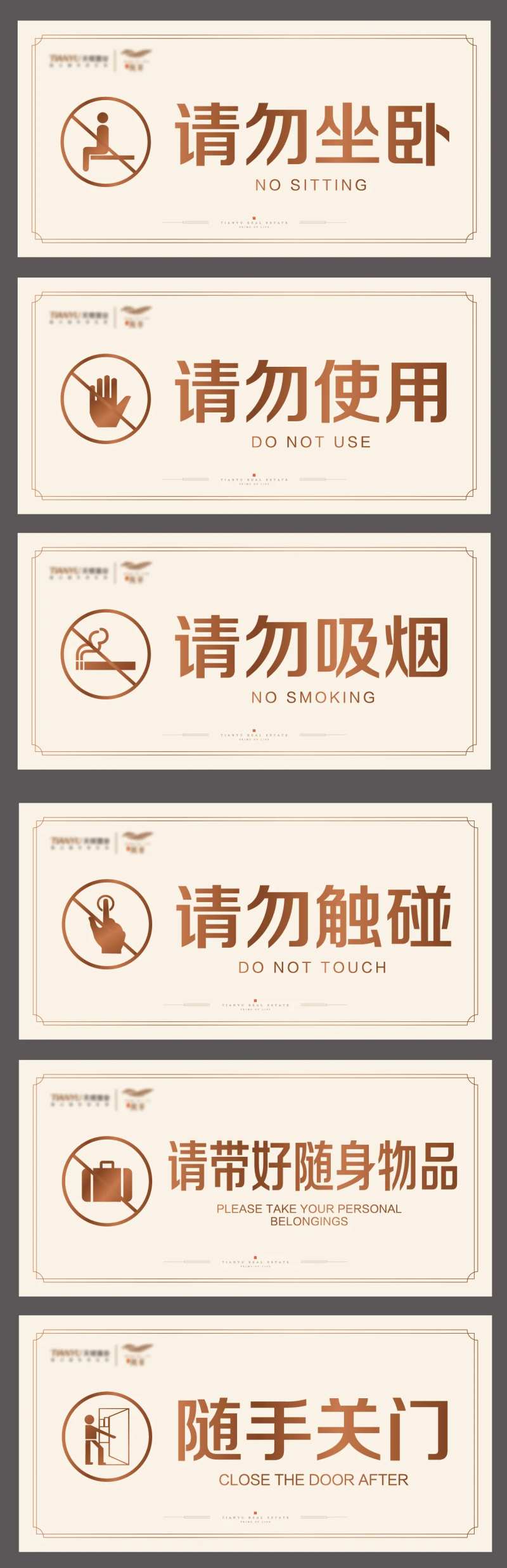 样板间提示牌-采灵感-cailinggan.com
