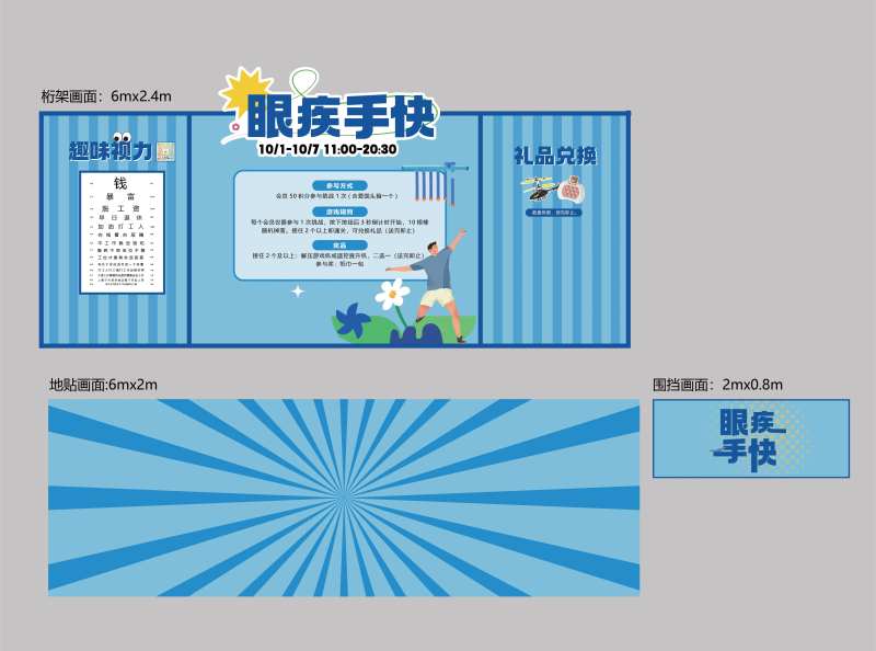 眼疾手快-采灵感-cailinggan.com