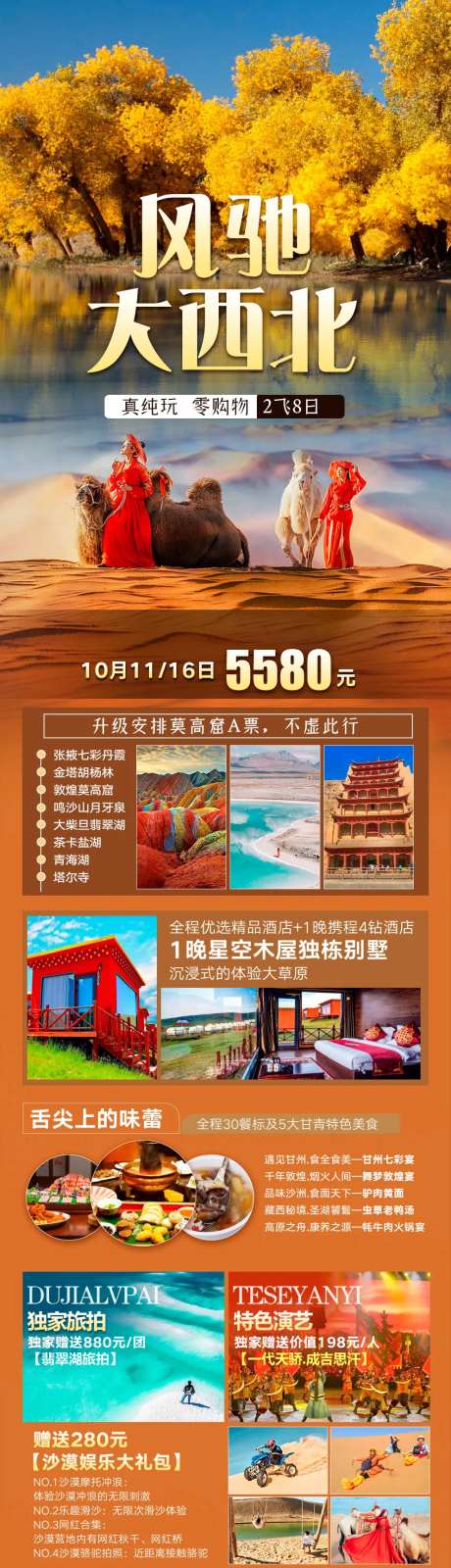 大西北-采灵感-https://www.cailinggan.com/