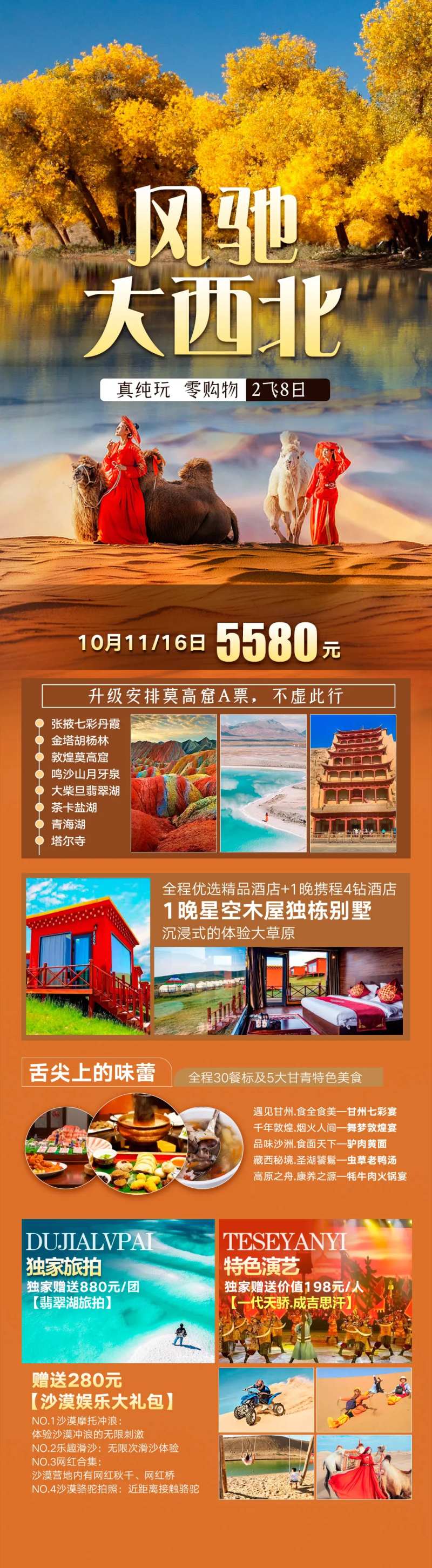 大西北-采灵感-cailinggan.com