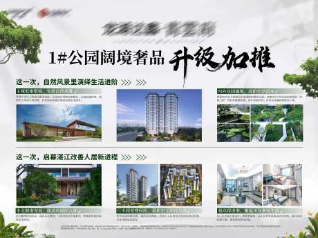 置业理由背景板-采灵感-https://www.cailinggan.com/