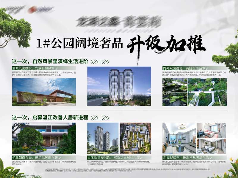 置业理由背景板-采灵感-cailinggan.com