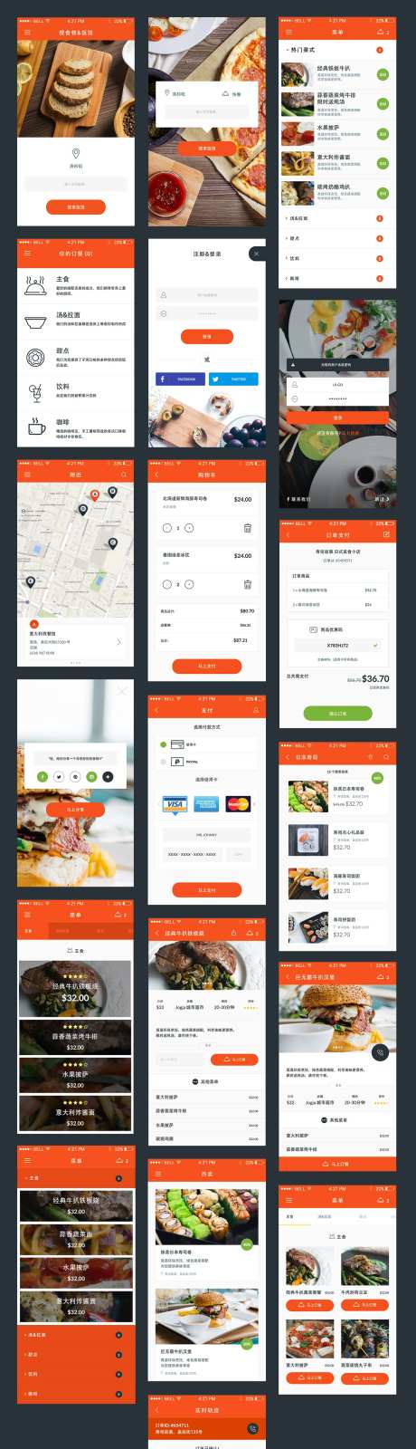 中文订餐Ui设计-采灵感-https://www.cailinggan.com/