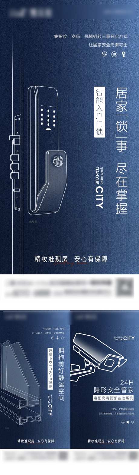 蓝色智能锁玻璃摄像头价值点系列-采灵感-https://www.cailinggan.com/