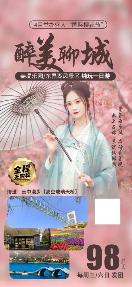 聊城旅游-采灵感-https://www.cailinggan.com/