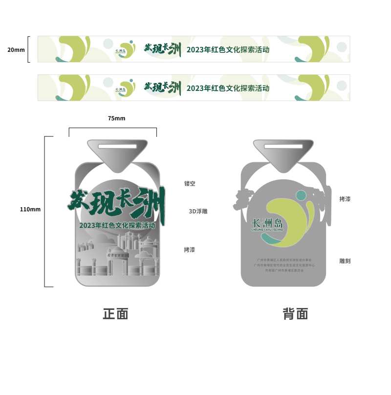 比赛奖牌设计-采灵感-cailinggan.com