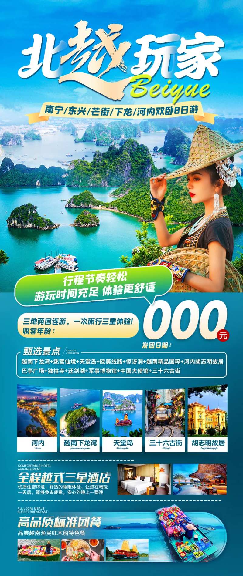 北越玩家-采灵感-cailinggan.com