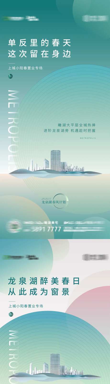地产春天刷屏-采灵感-cailinggan.com