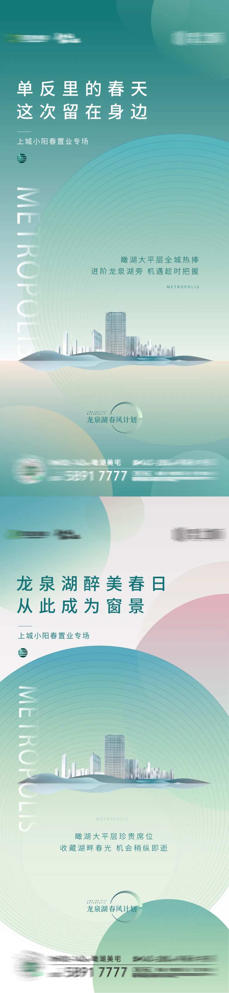 地产春天刷屏-采灵感-cailinggan.com