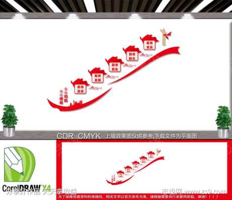 基层五个服务楼道文化墙-采灵感-https://www.cailinggan.com/