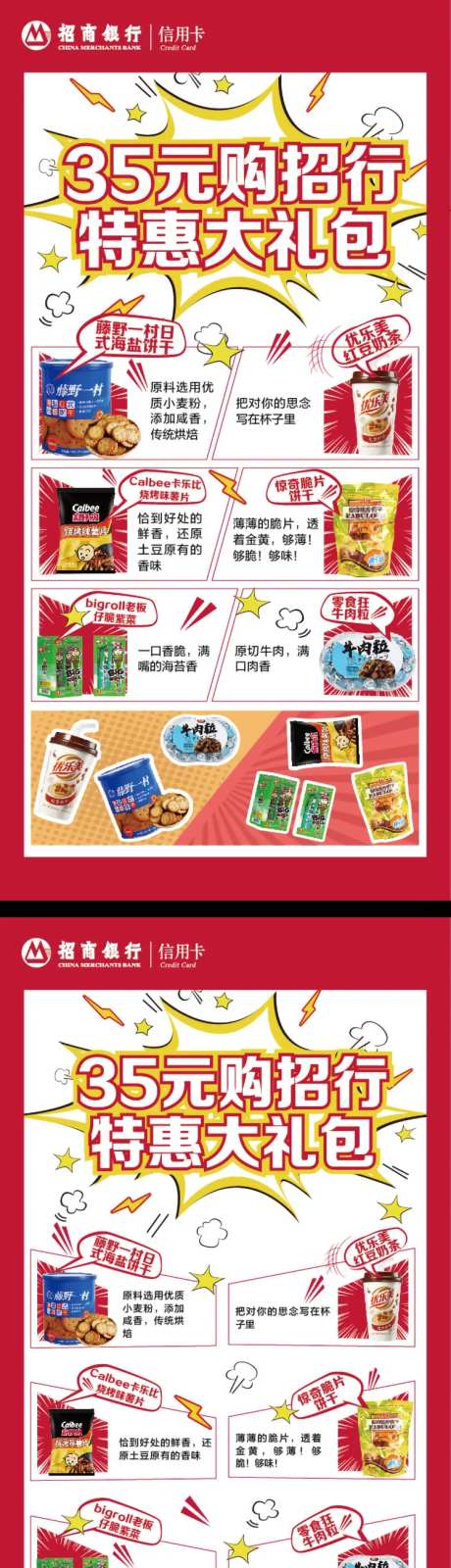 零食大礼包-采灵感-https://www.cailinggan.com/