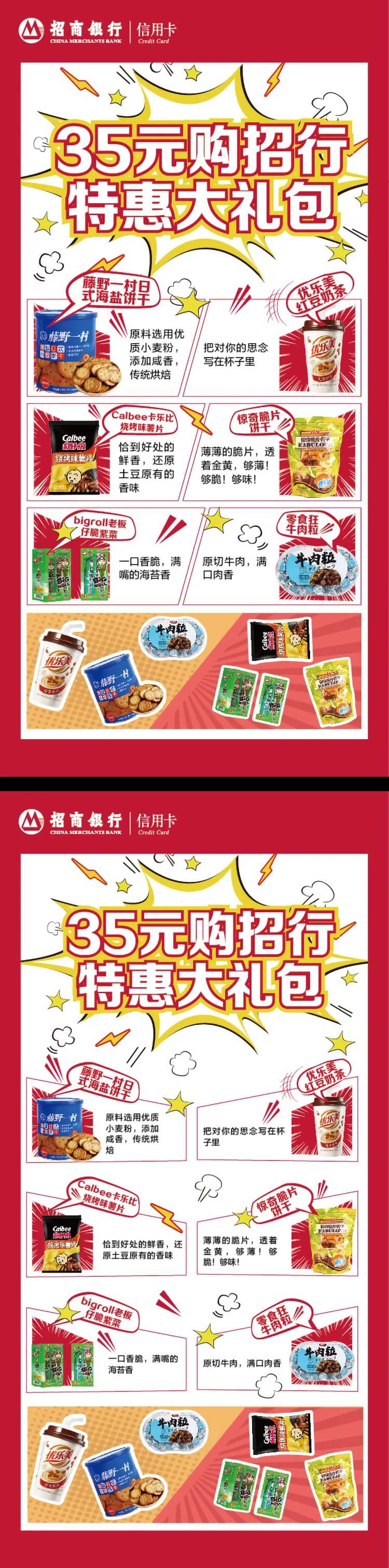 零食大礼包-采灵感-cailinggan.com