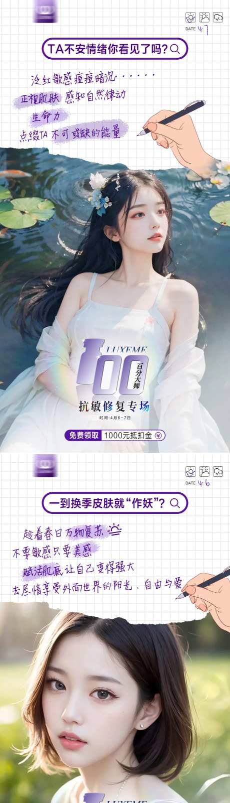 抗敏创意海报-采灵感-https://www.cailinggan.com/