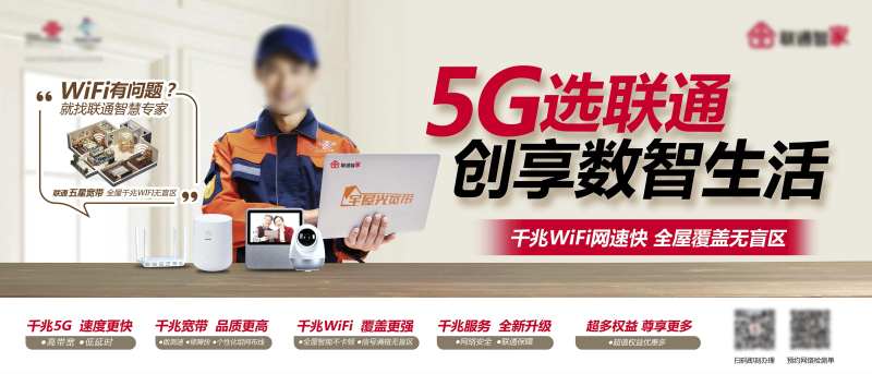 千兆5G通讯活动展板-采灵感-cailinggan.com