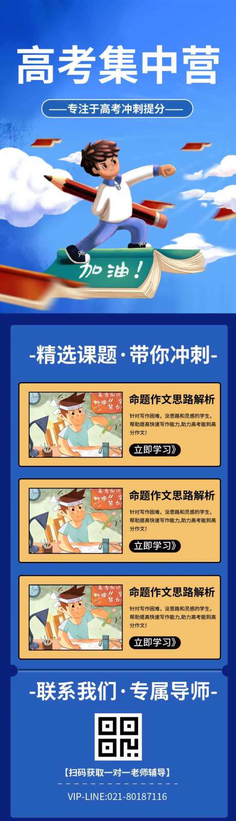 高考集中教育-采灵感-https://www.cailinggan.com/