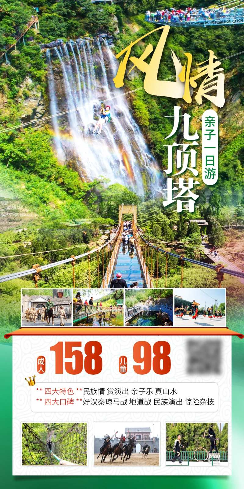 山东淄博旅游海报-采灵感-cailinggan.com