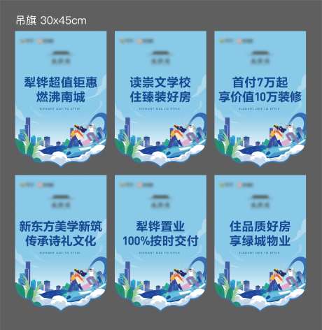 地产案场包装吊旗-采灵感-https://www.cailinggan.com/