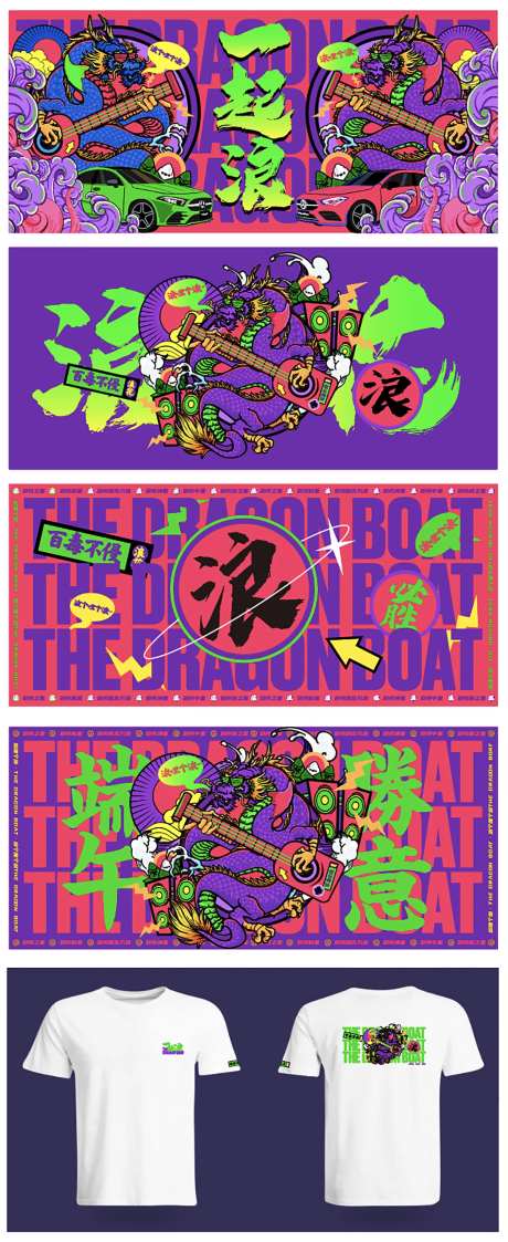 国潮端午节背景板（EPS用AI打开）-采灵感-https://www.cailinggan.com/