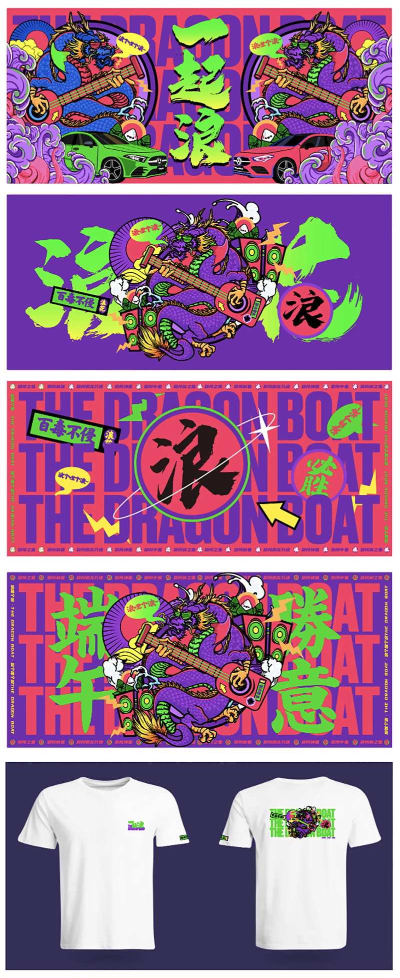 国潮端午节背景板（EPS用AI打开）-采灵感-cailinggan.com