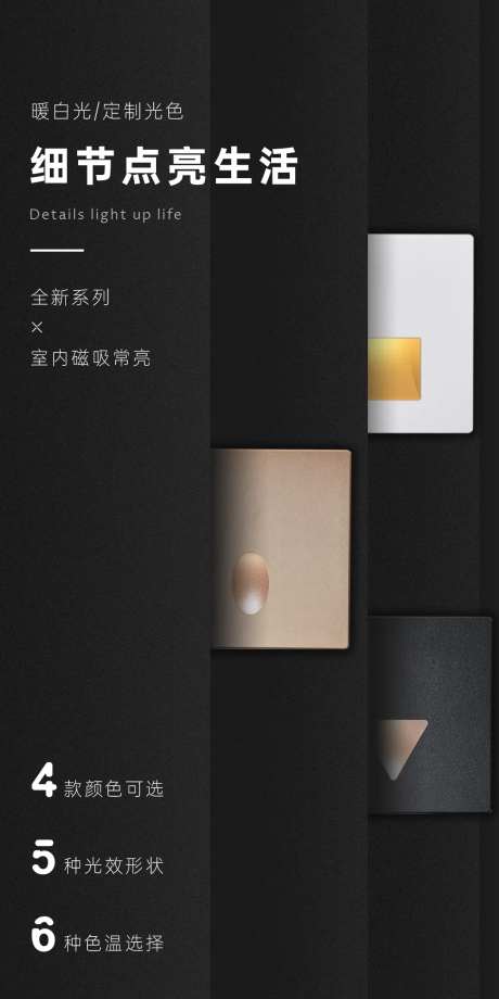 产品热点海报-采灵感-https://www.cailinggan.com/