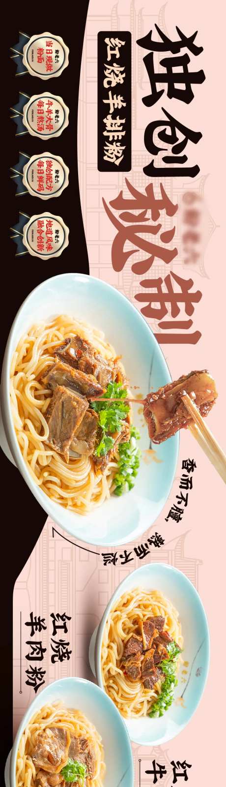 大众点评粉面码子海报-采灵感-https://www.cailinggan.com/