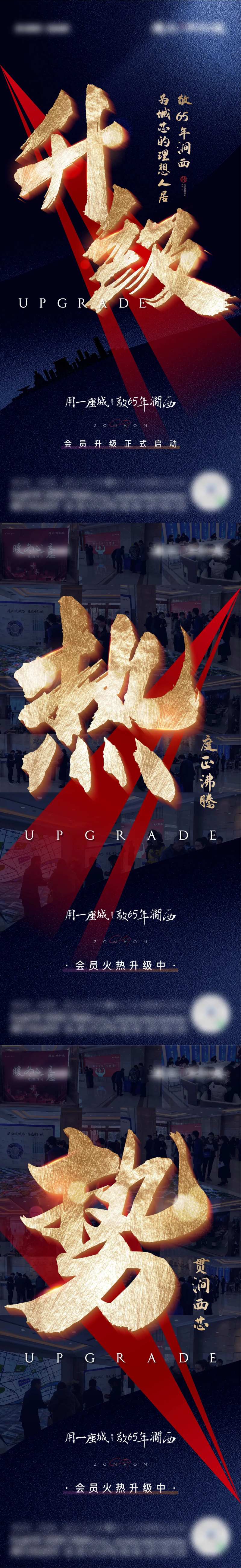 会员升级系列单图-采灵感-cailinggan.com