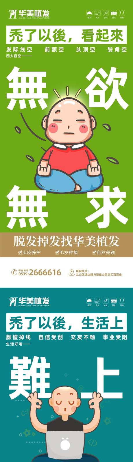 秃了以后的状态-采灵感-https://www.cailinggan.com/