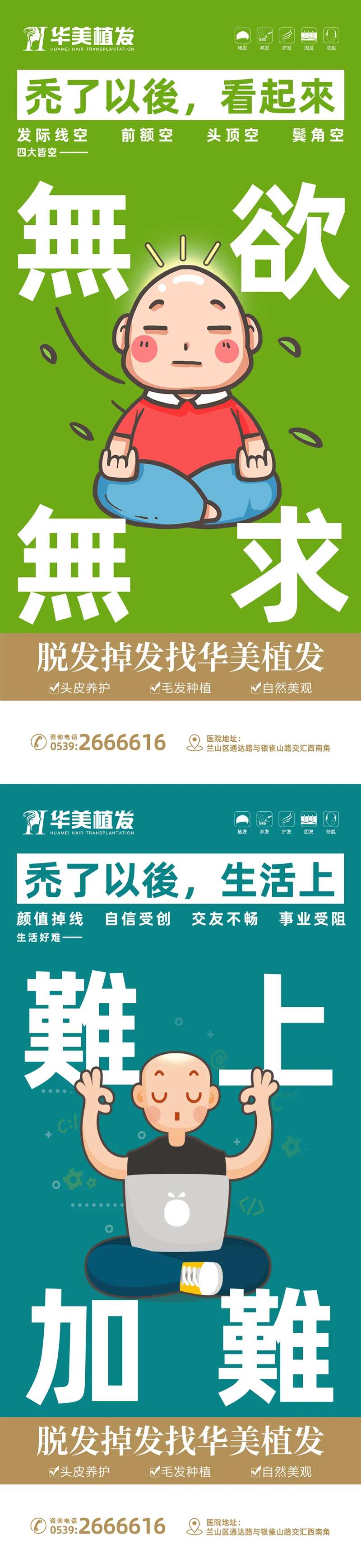 秃了以后的状态-采灵感-cailinggan.com